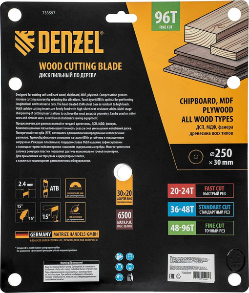 Пильный диск Denzel 733597