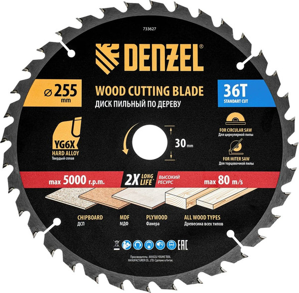 Пильный диск Denzel 733627 - фото