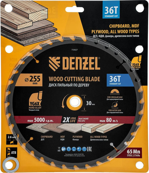 Пильный диск Denzel 733627