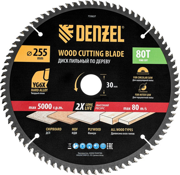 Пильный диск Denzel 733637 - фото
