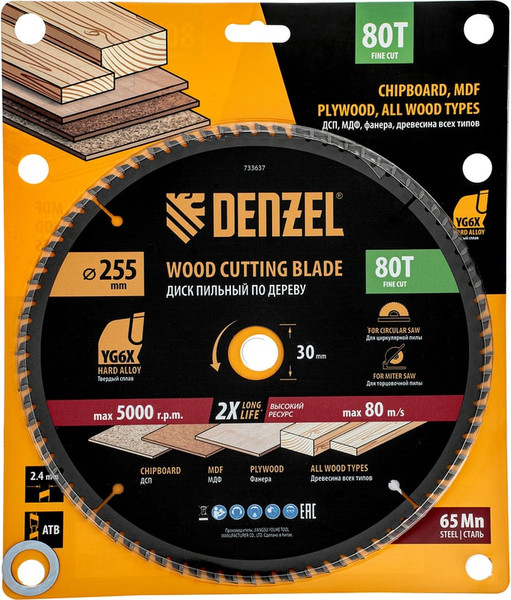 Пильный диск Denzel 733637