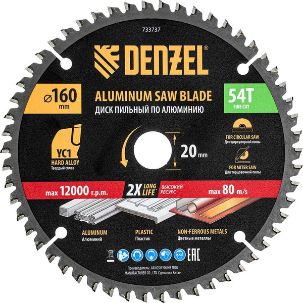 Пильный диск Denzel 733737 - фото