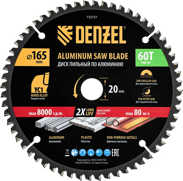 Пильный диск Denzel 733747 - фото