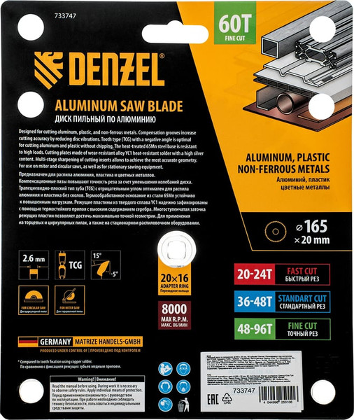 Пильный диск Denzel 733747