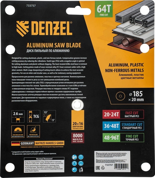 Пильный диск Denzel 733757