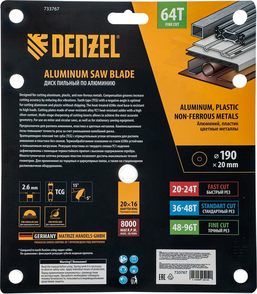 Пильный диск Denzel 733767