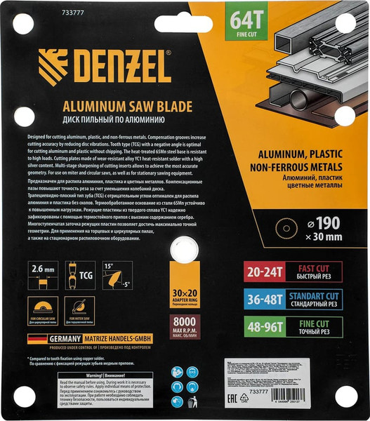 Пильный диск Denzel 733777