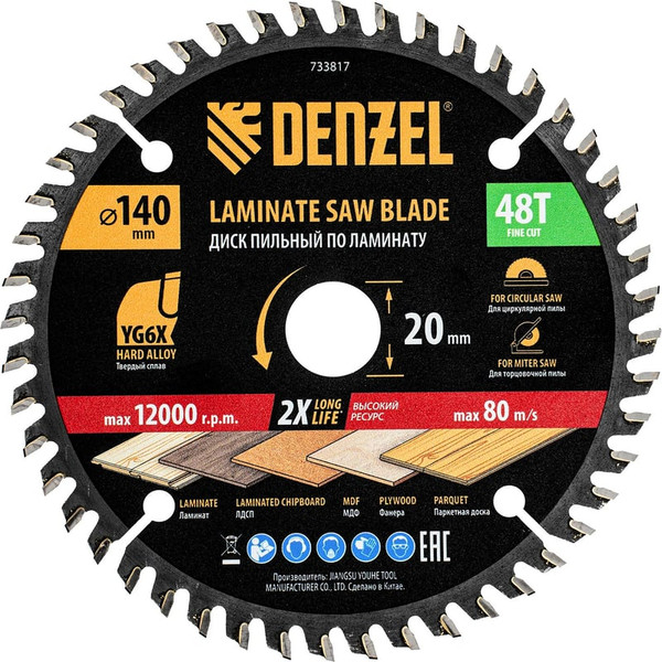 Пильный диск Denzel 733817 - фото