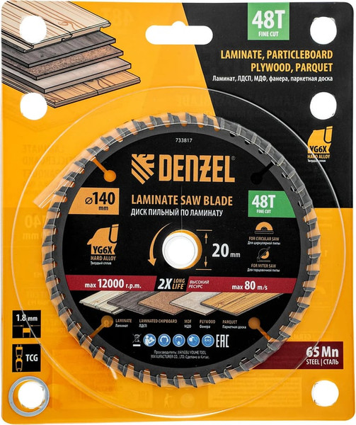 Пильный диск Denzel 733817