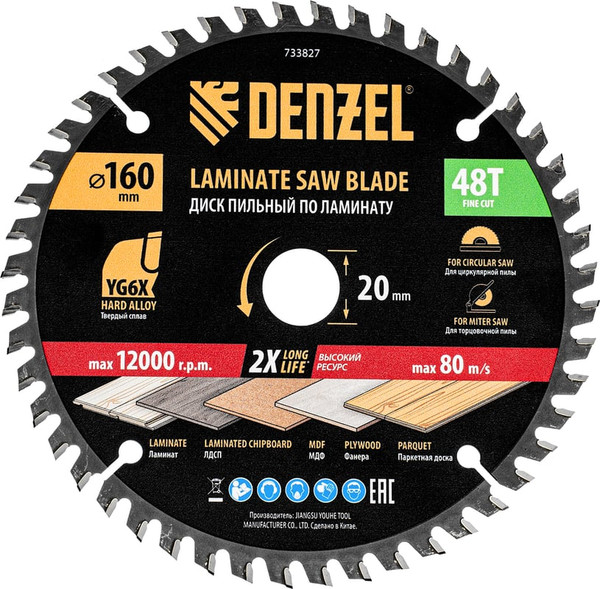 Пильный диск Denzel 733827 - фото