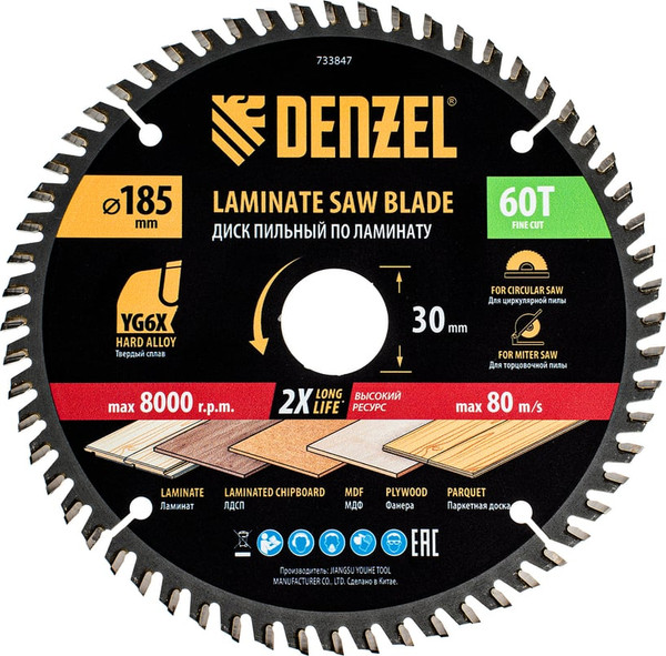 Пильный диск Denzel 733847 - фото