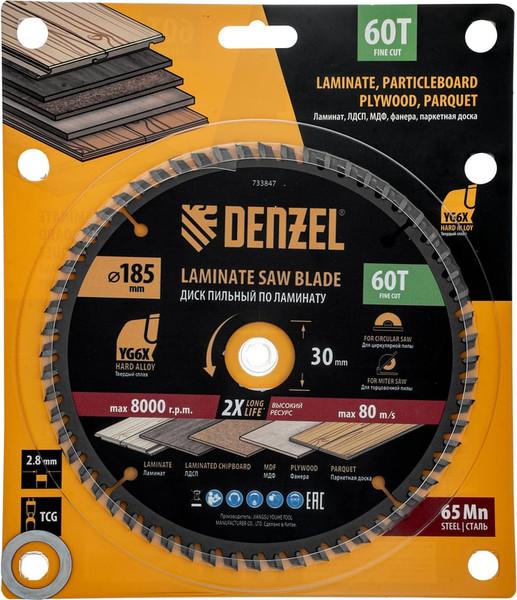 Пильный диск Denzel 733847