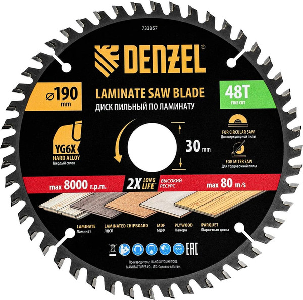 Пильный диск Denzel 733857 - фото