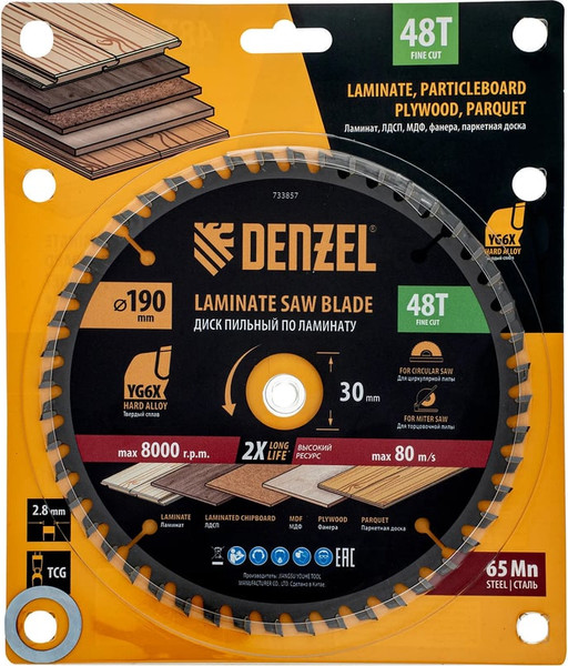 Пильный диск Denzel 733857