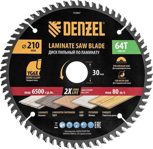 Пильный диск Denzel 733867 - фото