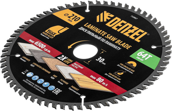 Пильный диск Denzel 733867