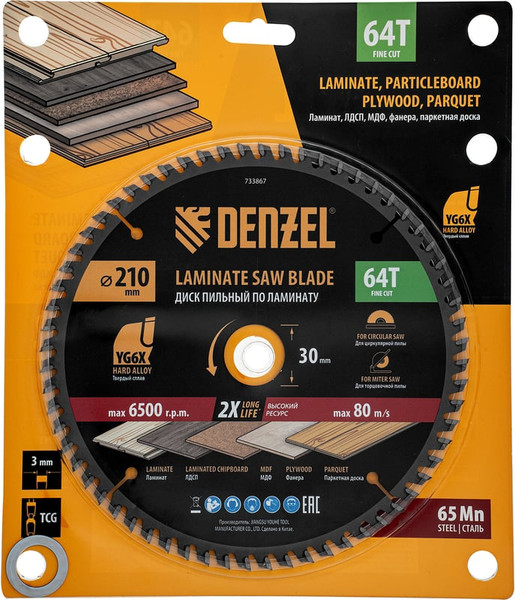 Пильный диск Denzel 733867