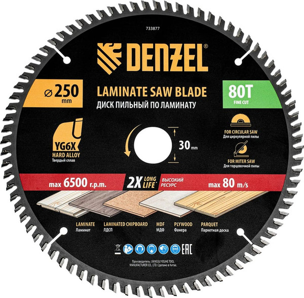 Пильный диск Denzel 733877 - фото