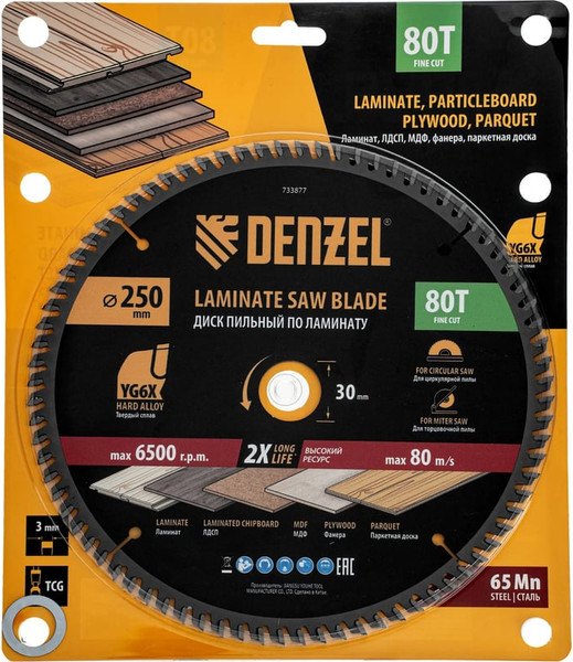 Пильный диск Denzel 733877