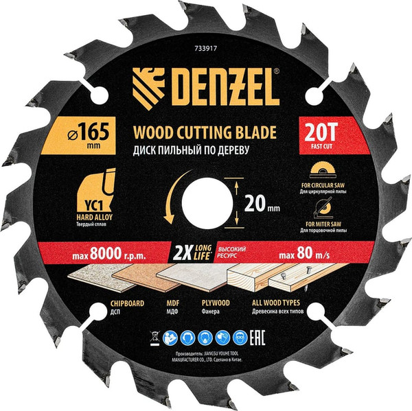 Пильный диск Denzel 733917 - фото