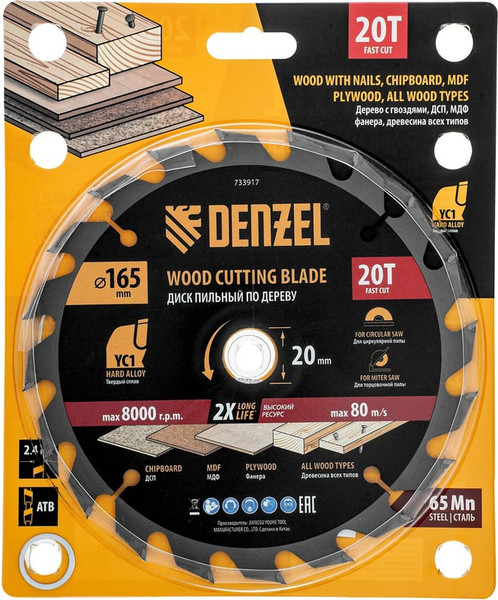 Пильный диск Denzel 733917