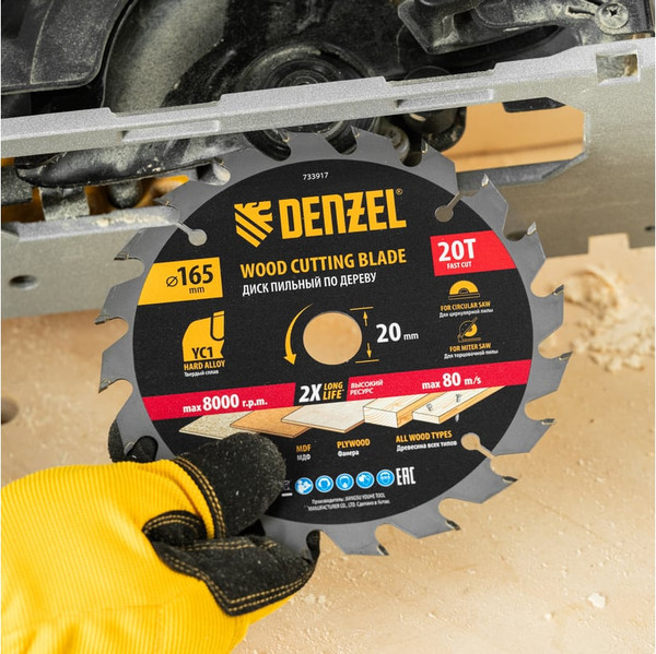Пильный диск Denzel 733917