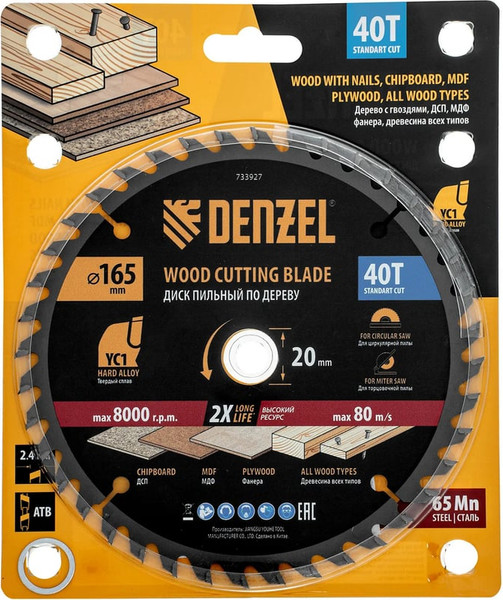 Пильный диск Denzel 733927