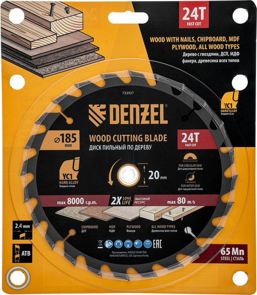 Пильный диск Denzel 733937