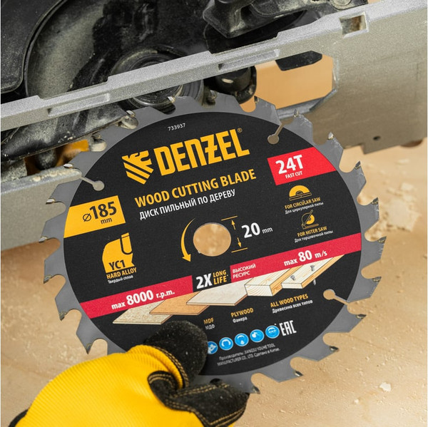 Пильный диск Denzel 733937