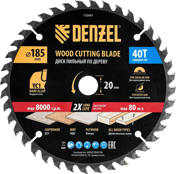 Пильный диск Denzel 733947 - фото