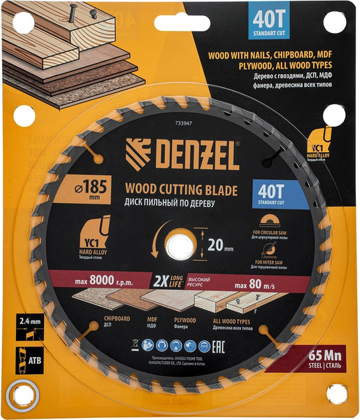 Пильный диск Denzel 733947