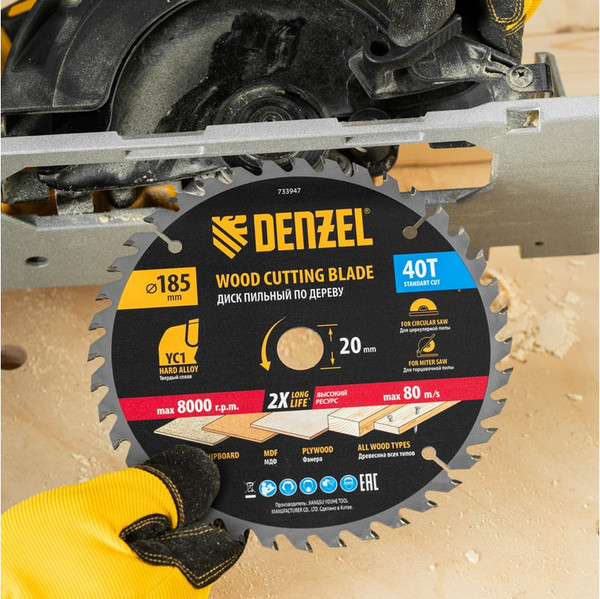 Пильный диск Denzel 733947