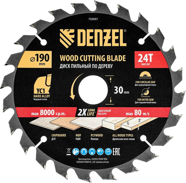 Пильный диск Denzel 733957 - фото