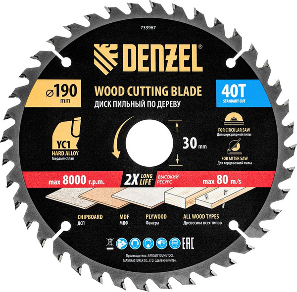 Пильный диск Denzel 733967 - фото