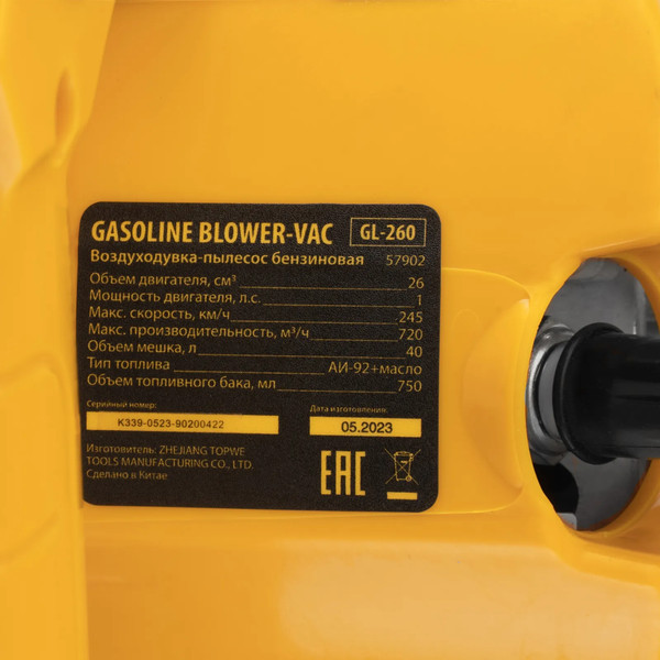 Воздуходувка аккумуляторная Denzel GL-260 / 57902