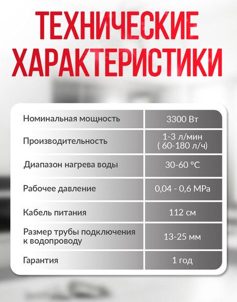 Проточный водонагреватель Atlanta ATH-7441 (белый)