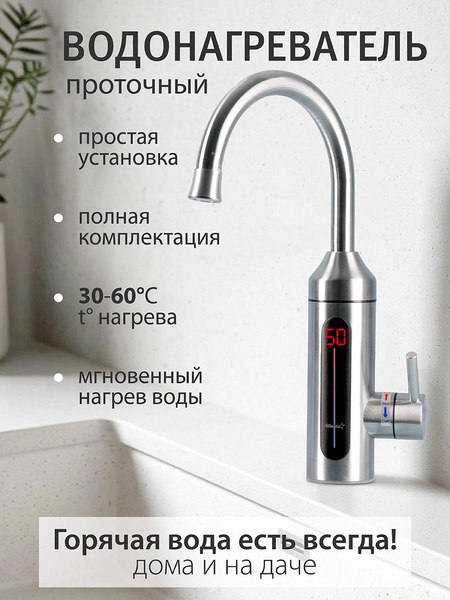 Проточный водонагреватель Atlanta ATH-7445 (серый)