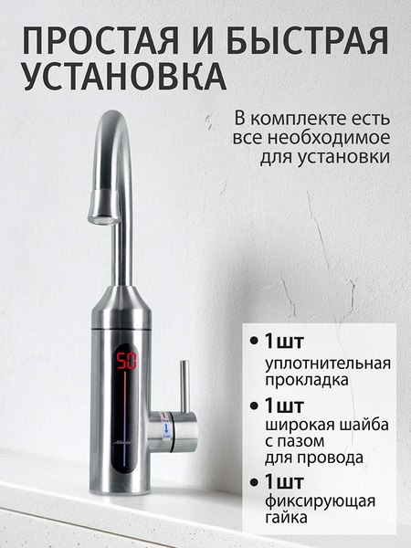 Проточный водонагреватель Atlanta ATH-7445 (серый)