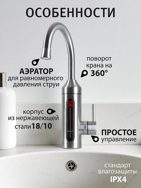 Проточный водонагреватель Atlanta ATH-7445 (серый)