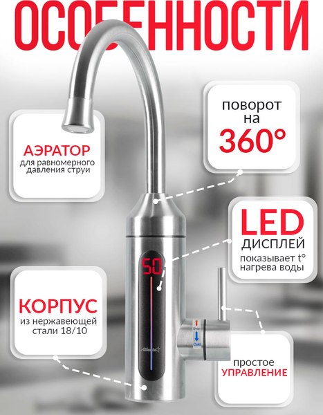 Проточный водонагреватель Atlanta ATH-7445 (серый)