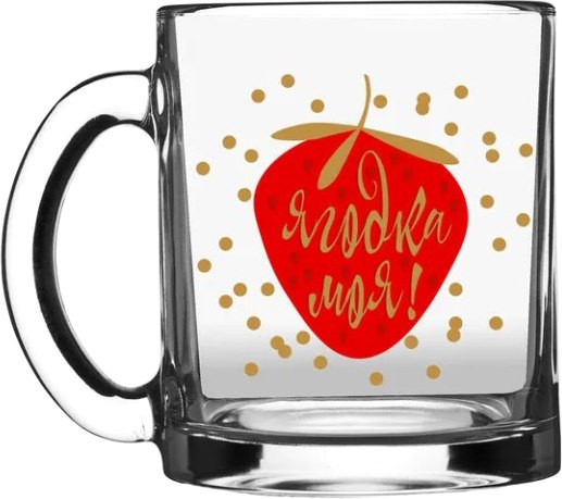 Кружка ОСЗ Чайная / 2-23с1208ДЗЯгодкамоя - фото