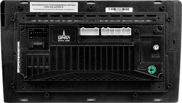 Бездисковая автомагнитола Урал АМС Шторм 91