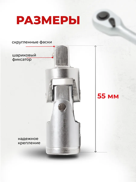 Шарнир карданный RockForce RF-80531
