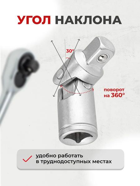 Шарнир карданный RockForce RF-80531