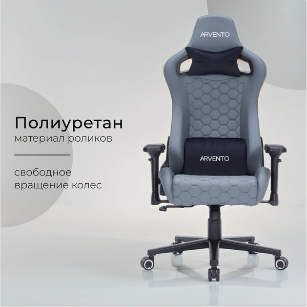 Кресло геймерское Arvento Titan