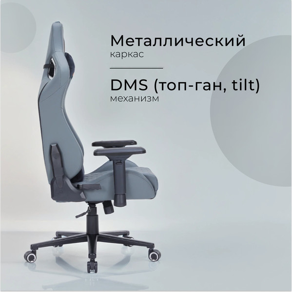 Кресло геймерское Arvento Titan