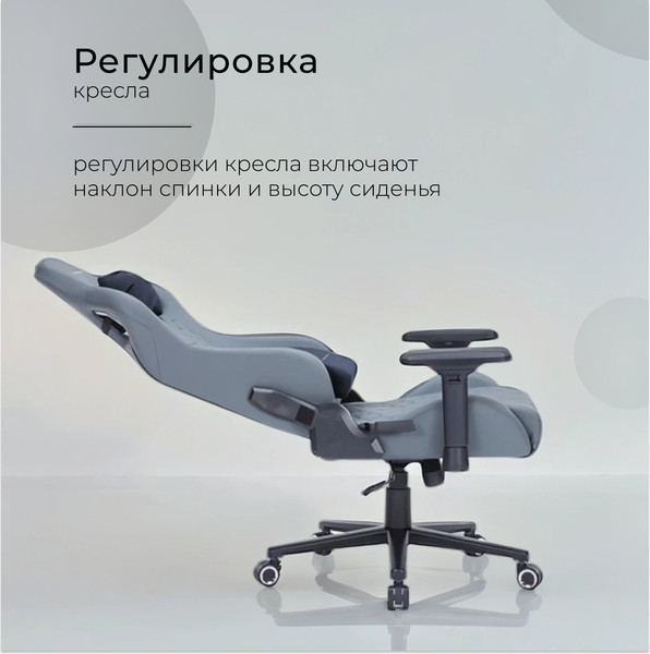 Кресло геймерское Arvento Titan