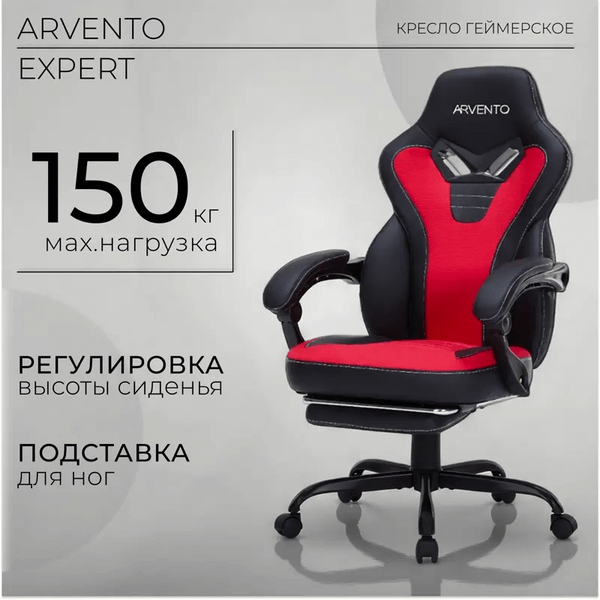 Кресло геймерское Arvento Expert - фото