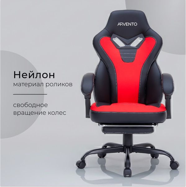 Кресло геймерское Arvento Expert