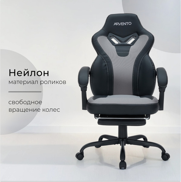 Кресло геймерское Arvento Expert